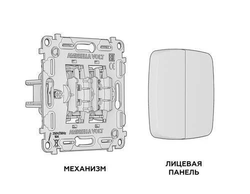 Комплект механизма 2-кл проходного выключателя OMEGA Антрацит серый QUANT (OP6530, VM120) (Ambrella Volt, MO653020) - Amppa.ru