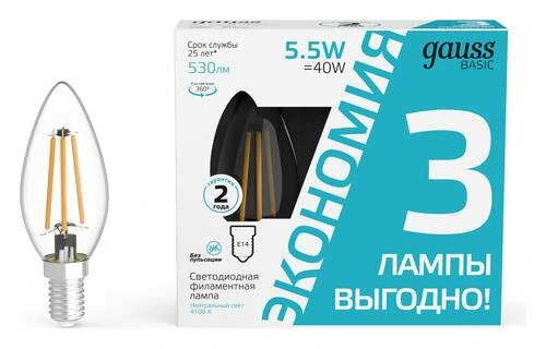 Набор ламп светодиодных Gauss Basic Filament E14 5.5Вт 4100K 1031126T - Amppa.ru