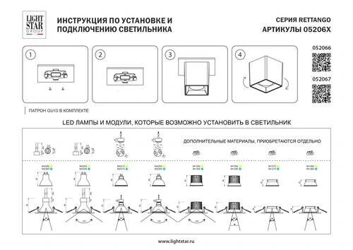 Светильник точечный накладной декоративный под заменяемые LED лампы Rettango Lightstar 052066